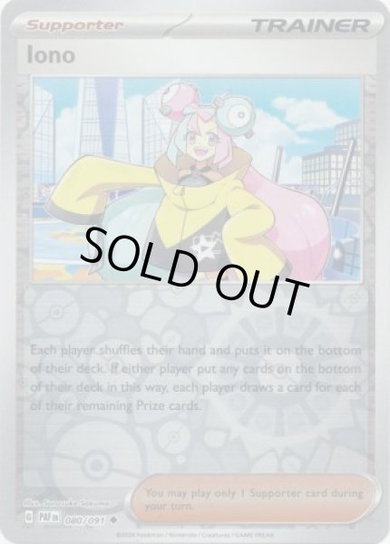 画像1: ナンジャモ　Iono　【リバホロ】　英語版　海外版　080/091 (1)