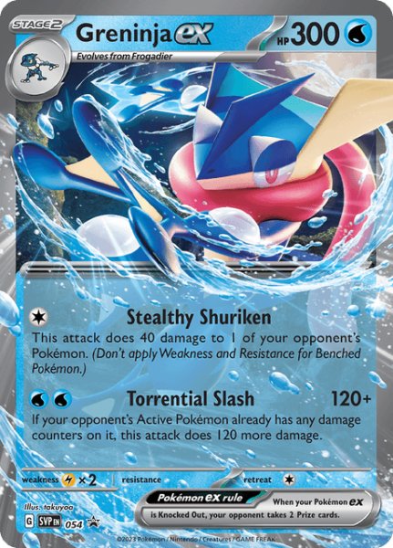 画像1: ゲッコウガex　Greninja ex　英語版　海外版　SVP054 (1)