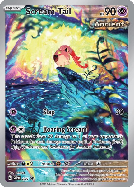 画像1: サケブシッポ　Scream Tail　英語版　海外版　SVP065 (1)