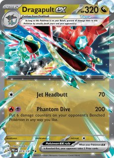 フクダ　リザードンex&ドラパルト　サーフゴーex&ドラパルト ドラパルトex | ポケモンカードゲーム公式ホームページ
