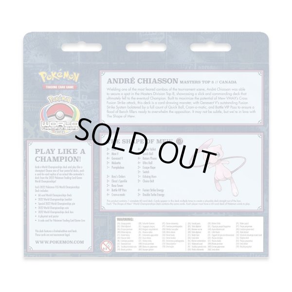 画像2: 2022年世界大会デッキ  -2022 Pokémon World Championships Deck - André Chiasson (2)