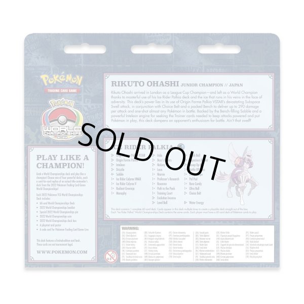 画像2: 2022年世界大会デッキ  -2022 Pokemon World Championships Deck - Rikuto Ohashi (2)
