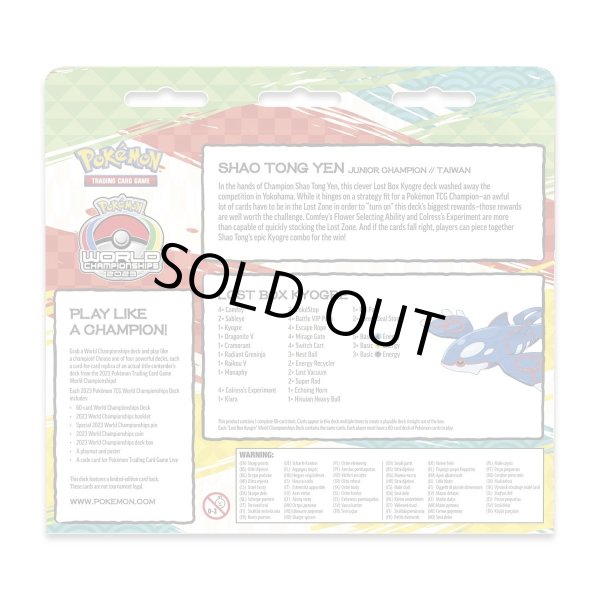 2023年世界大会デッキ -2023 Pokemon World Championships Deck - Shao