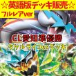 画像1: タケルライコex 高レアリティデッキ｜CL愛知準優勝レシピ (1)
