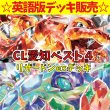 画像1: リザードンex デッキ｜CL愛知ベスト４レシピ (1)