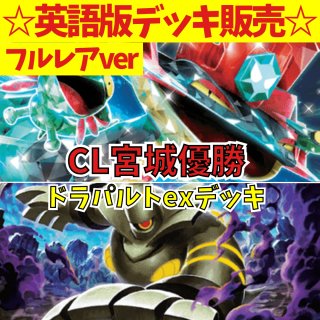 フクダ　リザードンex&ドラパルト　サーフゴーex&ドラパルト ポケカブック on X: 
