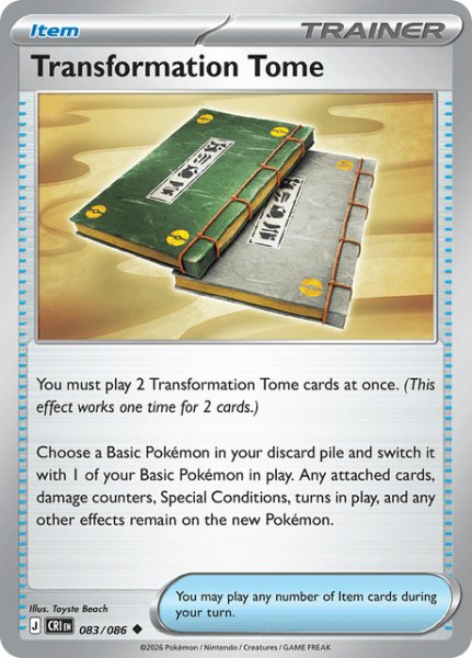 画像1: 変化の書　Transformation Tome　【ノーマル】　英語版　海外版　083/086 (1)