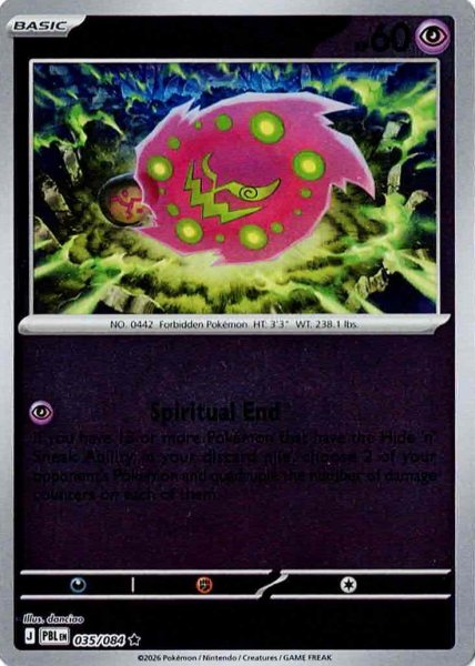 画像1: ミカルゲ　Spiritomb　【リバホロ】　英語版　海外版　035/084 (1)