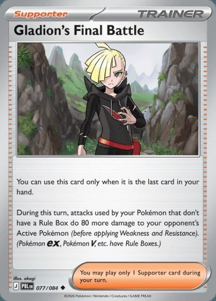 画像1: グラジオの決戦　Gladion's Final Battle　【ノーマル】　英語版　海外版　077/084 (1)