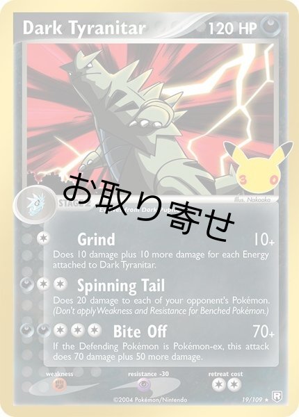 画像1: 【取り寄せ】わるいバンギラス　Dark Tyranitar　【クラシック】　英語版　海外版　19/109 (1)