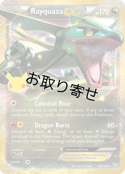 画像1: 【取り寄せ】レックウザEX　Rayquaza EX　【クラシック】　英語版　海外版　85/124 (1)