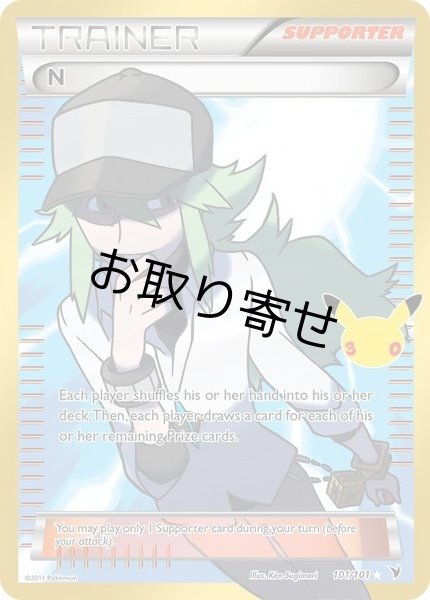 画像1: 【取り寄せ】N　N　【クラシック】　英語版　海外版　101/101 (1)