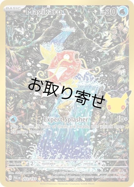 画像1: 【取り寄せ】コイキング　Magikarp　【クラシック】　英語版　海外版　203/193 (1)