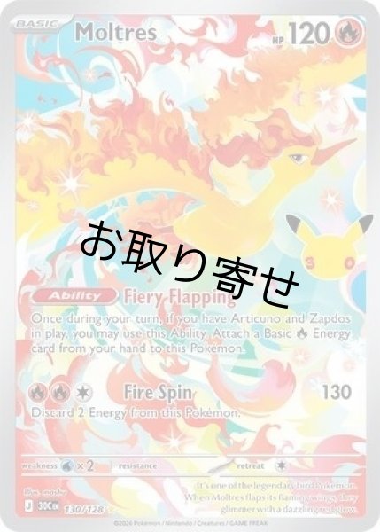 画像1: 【取り寄せ】ファイヤー　Moltres　【IR】　英語版　海外版　130/128 (1)