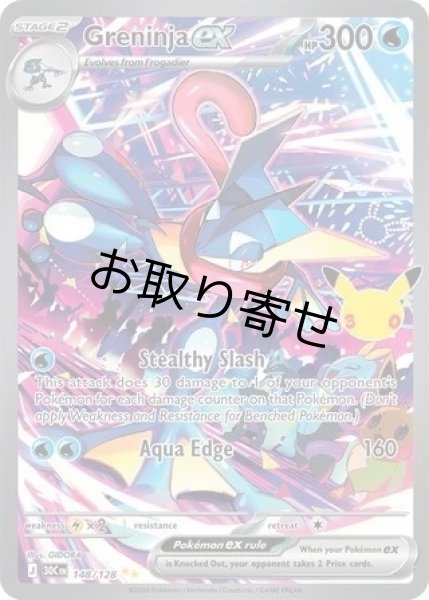 画像1: 【取り寄せ】ゲッコウガex　Greninja ex　【SIR】　英語版　海外版　148/128 (1)