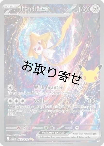 画像1: 【取り寄せ】ジラーチex　Jirachi ex　【SIR】　英語版　海外版　155/128 (1)