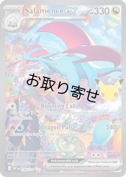 画像1: 【取り寄せ】ボーマンダex　Salamence ex　【SIR】　英語版　海外版　156/128 (1)