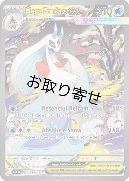 画像1: 【取り寄せ】メガユキメノコex　Mega Froslass ex　【SIR】　英語版　海外版　275/217 (1)