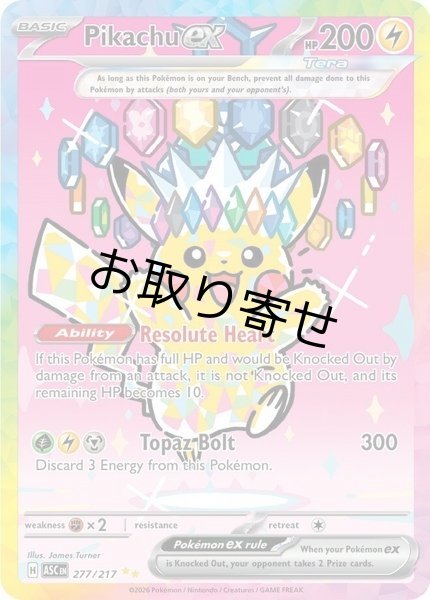 画像1: 【取り寄せ】ピカチュウex　Pikachu ex　【SIR】　英語版　海外版　277/217 (1)
