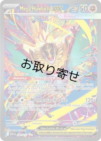 画像1: 【取り寄せ】メガルチャブルex　Mega Hawlucha ex　【SIR】　英語版　海外版　283/217 (1)