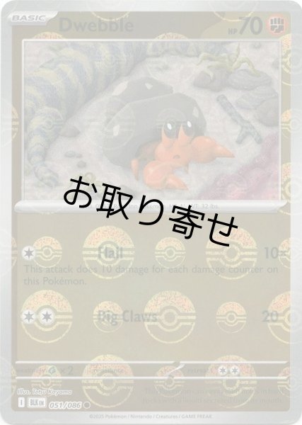 画像1: 【取り寄せ】イシズマイ　Dwebble　【C・モンスターボール柄】　英語版　海外版　051/086 (1)