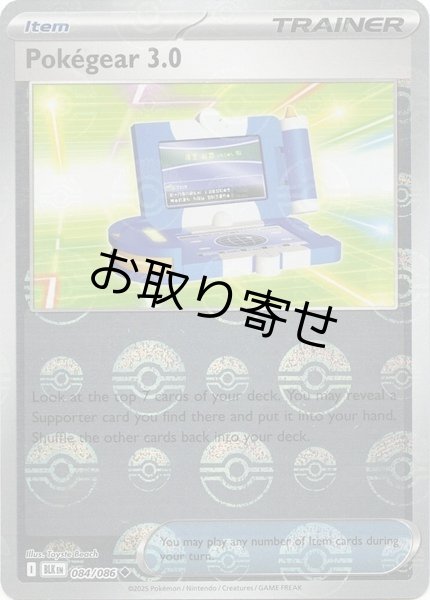 画像1: 【取り寄せ】ポケギア3.0　Pokegear 3.0　【U・モンスターボール柄】　英語版　海外版　084/086 (1)