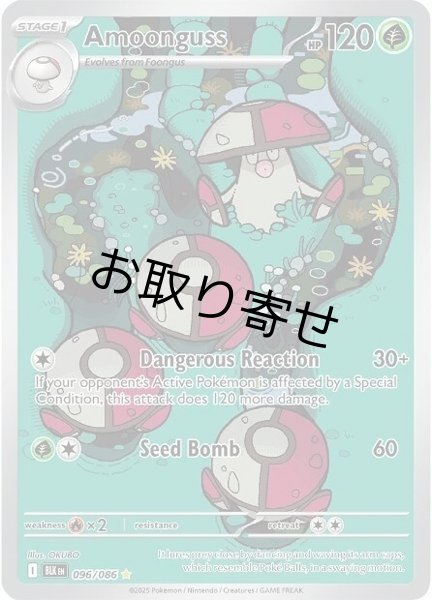 画像1: 【取り寄せ】モロバレル　Amoonguss　【IR】　英語版　海外版　096/086 (1)