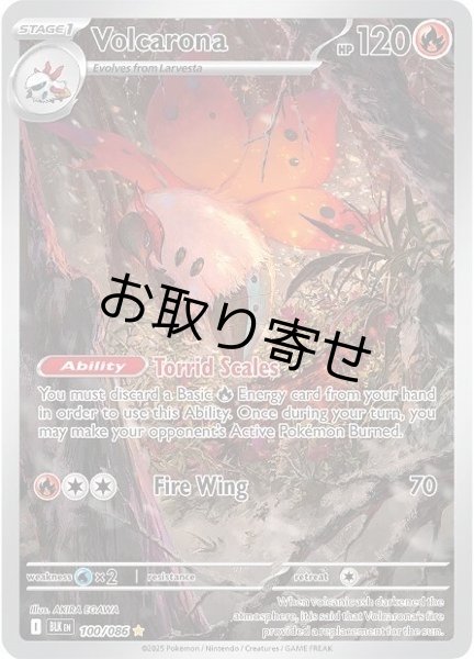 画像1: 【取り寄せ】ウルガモス　Volcarona　【IR】　英語版　海外版　100/086 (1)