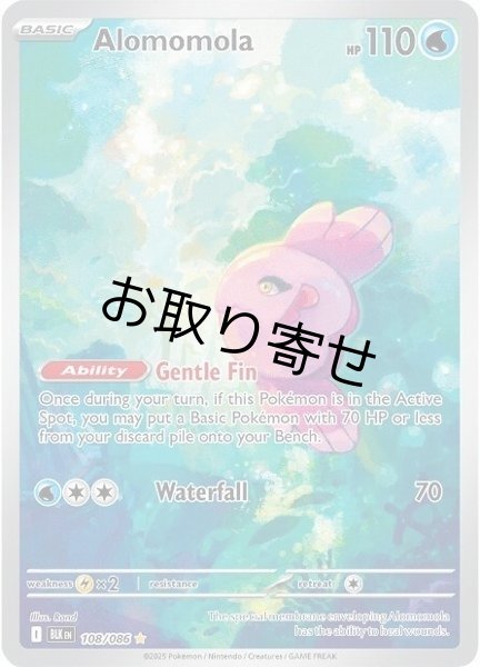 画像1: 【取り寄せ】ママンボウ　Alomomola　【IR】　英語版　海外版　108/086 (1)
