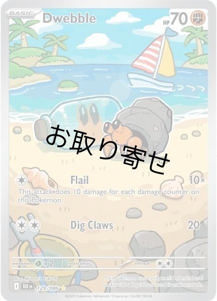 画像1: 【取り寄せ】イシズマイ　Dwebble　【IR】　英語版　海外版　129/086 (1)