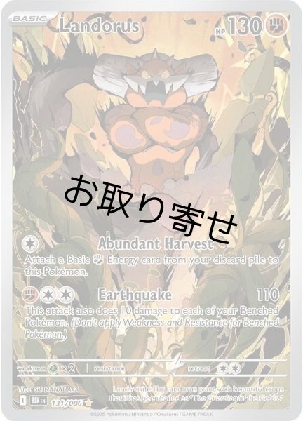 画像1: 【取り寄せ】ランドロス　Landorus　【IR】　英語版　海外版　131/086 (1)