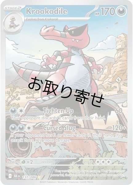 画像1: 【取り寄せ】ワルビアル　Krookodile　【IR】　英語版　海外版　137/086 (1)