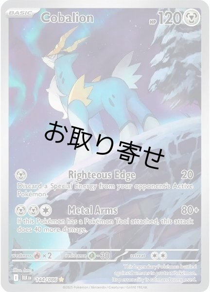 画像1: 【取り寄せ】コバルオン　Cobalion　【IR】　英語版　海外版　144/086 (1)
