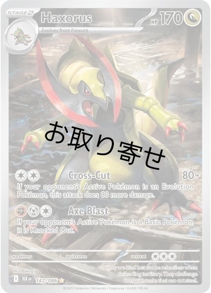 画像1: 【取り寄せ】オノノクス　Haxorus　【IR】　英語版　海外版　147/086 (1)