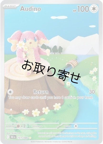 画像1: 【取り寄せ】タブンネ　Audino　【IR】　英語版　海外版　151/086 (1)