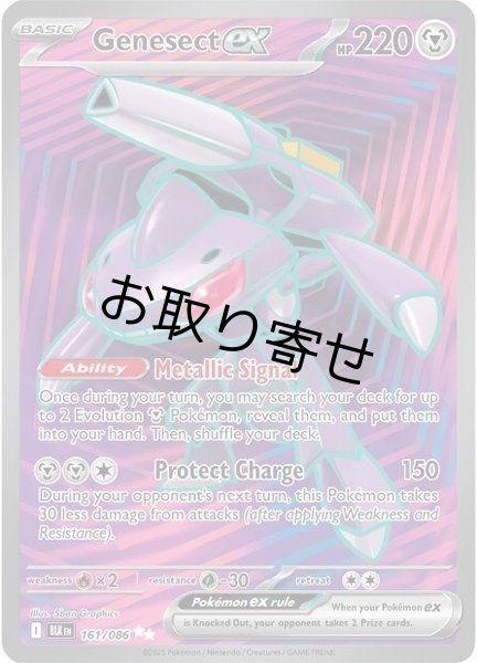 画像1: 【取り寄せ】ゲノセクトex　Genesect ex　【UR】　英語版　海外版　161/086 (1)
