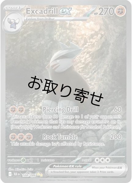 画像1: 【取り寄せ】ドリュウズex　Excadrill ex　【SIR】　英語版　海外版　168/086 (1)