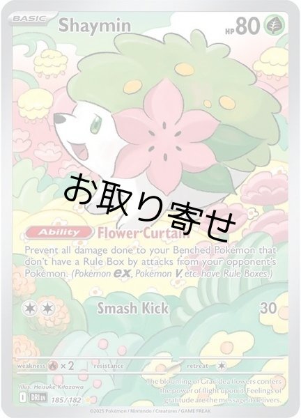 画像1: 【取り寄せ】シェイミ　Shaymin　【IR】　英語版　海外版　185/182 (1)