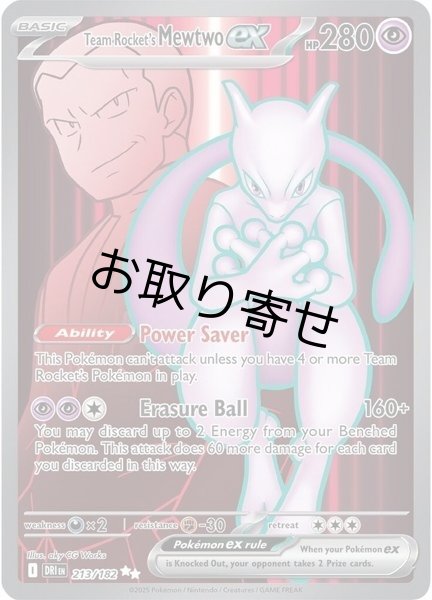 画像1: 【取り寄せ】ロケット団のミュウツーex　Team Rocket's Mewtwo ex　【UR】　英語版　海外版　213/182 (1)