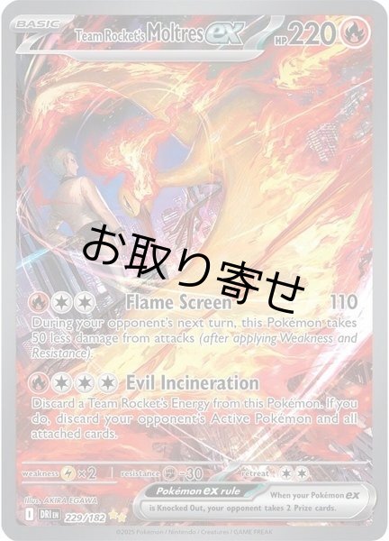 画像1: 【取り寄せ】ロケット団のファイヤーex　Team Rocket's Moltres ex　【SIR】　英語版　海外版　229/182 (1)