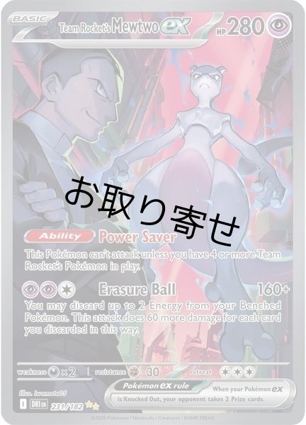 画像1: 【取り寄せ】ロケット団のミュウツーex　Team Rocket's Mewtwo ex　【SIR】　英語版　海外版　231/182 (1)