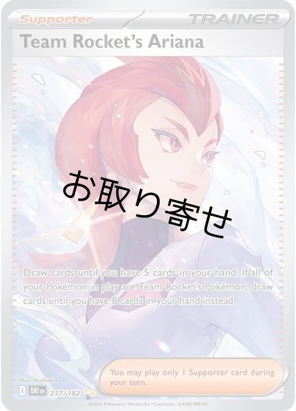 画像1: 【取り寄せ】ロケット団のアテナ　Team Rocket's Ariana　【SIR】　英語版　海外版　237/182 (1)