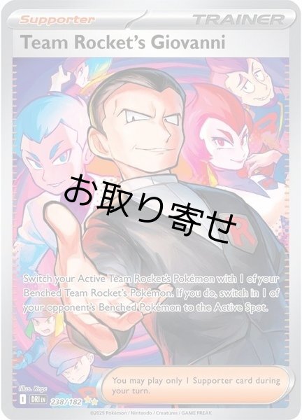 画像1: 【取り寄せ】ロケット団のサカキ　Team Rocket's Giovanni　【SIR】　英語版　海外版　238/182 (1)
