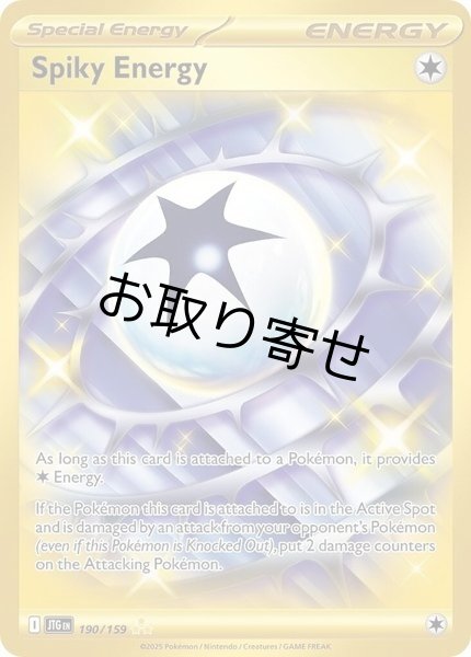 画像1: 【取り寄せ】スパイクエネルギー　Spiky Energy　【HR】　英語版　海外版　190/159 (1)