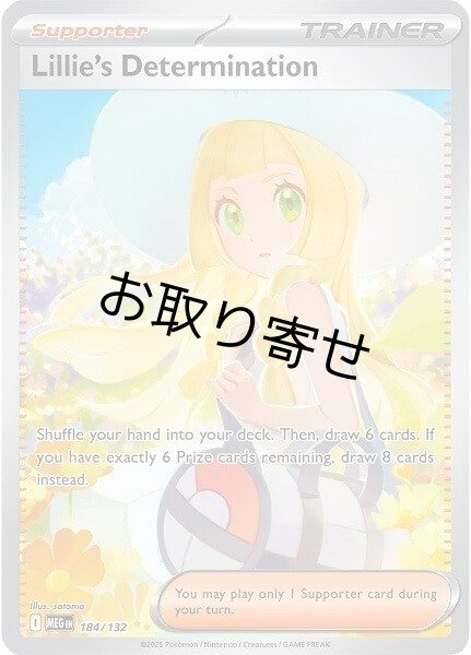 画像1: 【取り寄せ】リーリエの決心　Lillie's Determination　【SIR】　英語版　海外版　184/132 (1)