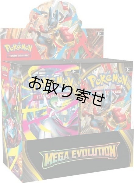 画像1: 【取り寄せ】Mega Evolution Booster Box　英語版　海外版　【未開封BOX】 (1)