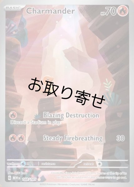 画像1: 【取り寄せ】ヒトカゲ　Charmander　【IR】　英語版　海外版　168/165 (1)