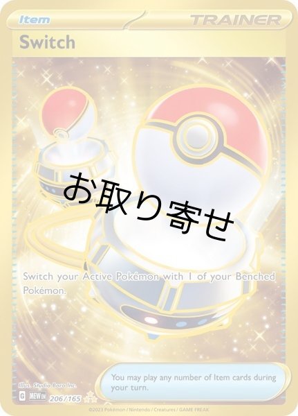画像1: 【取り寄せ】ポケモンいれかえ　Switch　【HR】　英語版　海外版　206/165 (1)