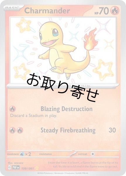 画像1: 【取り寄せ】ヒトカゲ　Charmander　【S】　英語版　海外版　109/091 (1)