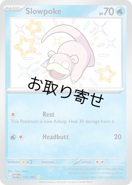画像1: 【取り寄せ】ヤドン　Slowpoke　【S】　英語版　海外版　116/091 (1)
